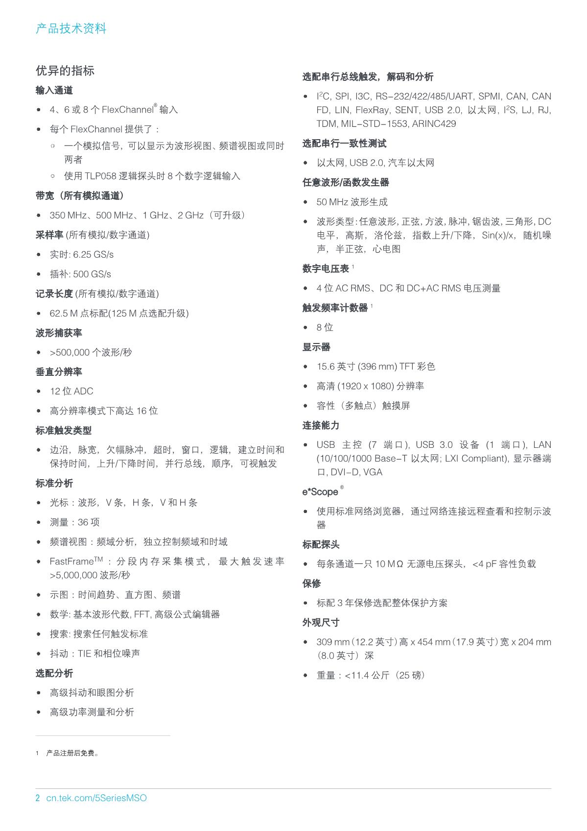 1659495351697572.jpg 5系示波器_2.JPG