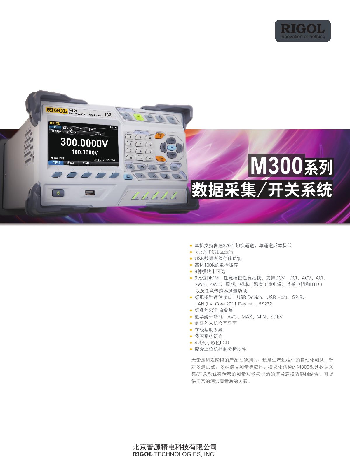 1659690748125057.jpg M300_DataSheet_CN_1.JPG