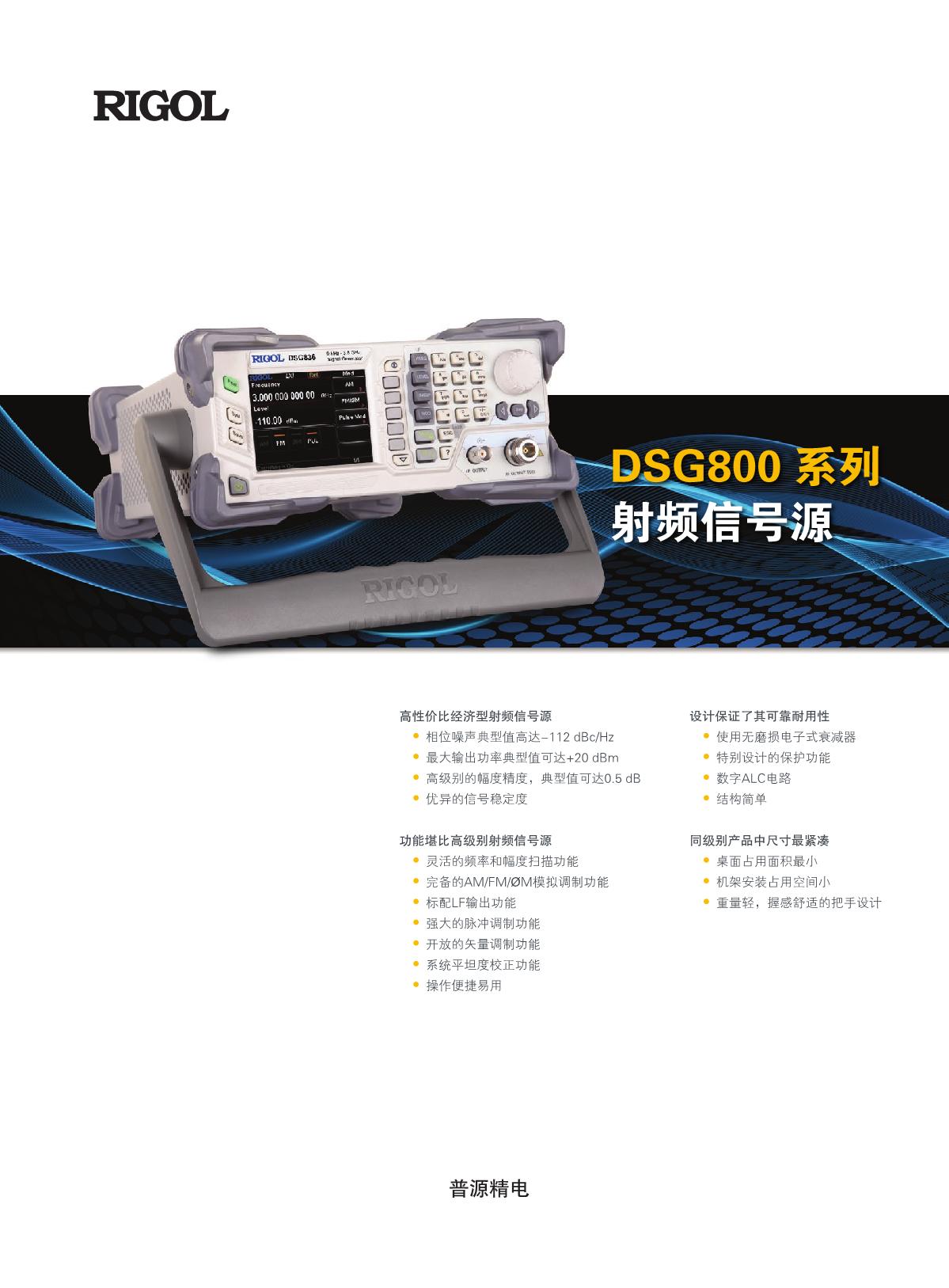 1659693792566820.jpg DSG800A-DataSheet_tcm4-3359_1.JPG