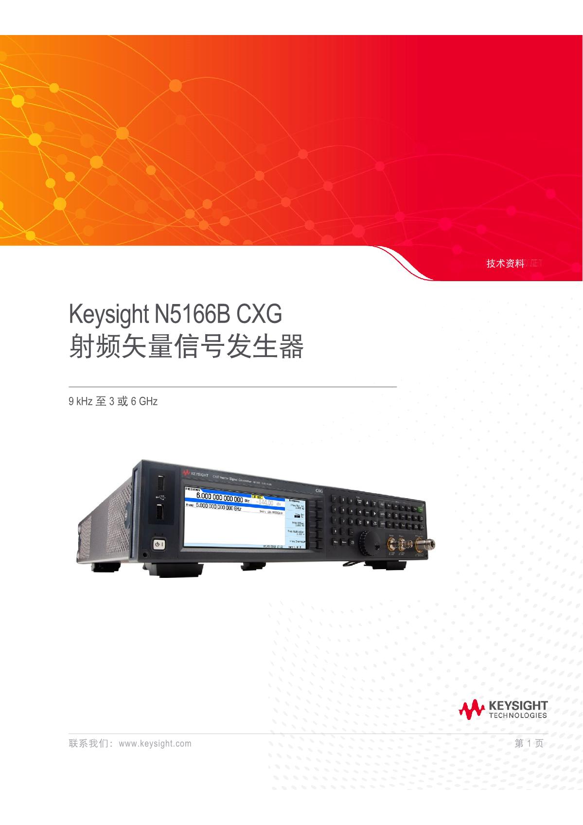 1660989286384770.jpg N5166B CXA射頻矢量信號(hào)發(fā)生器_1.JPG